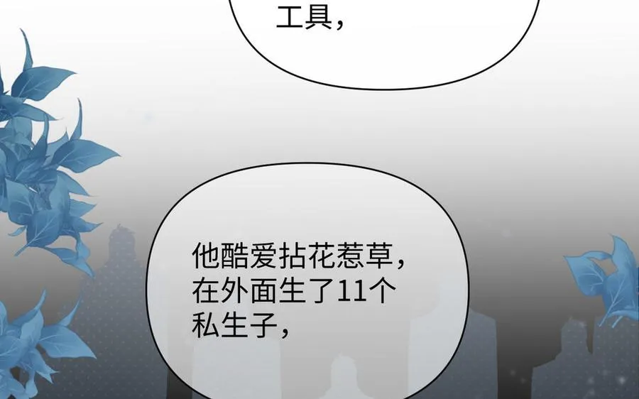 第89话 不同的战场 第78页