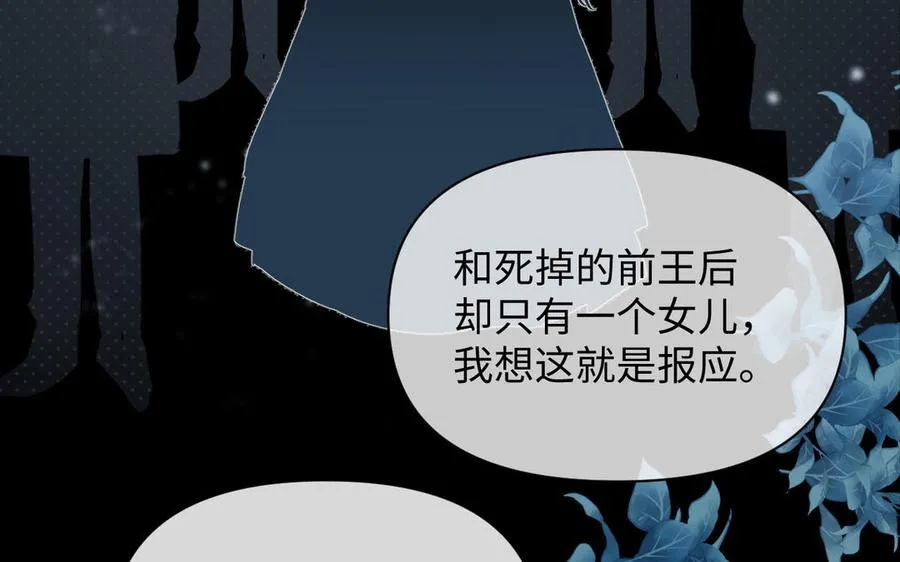 第89话 不同的战场 第80页