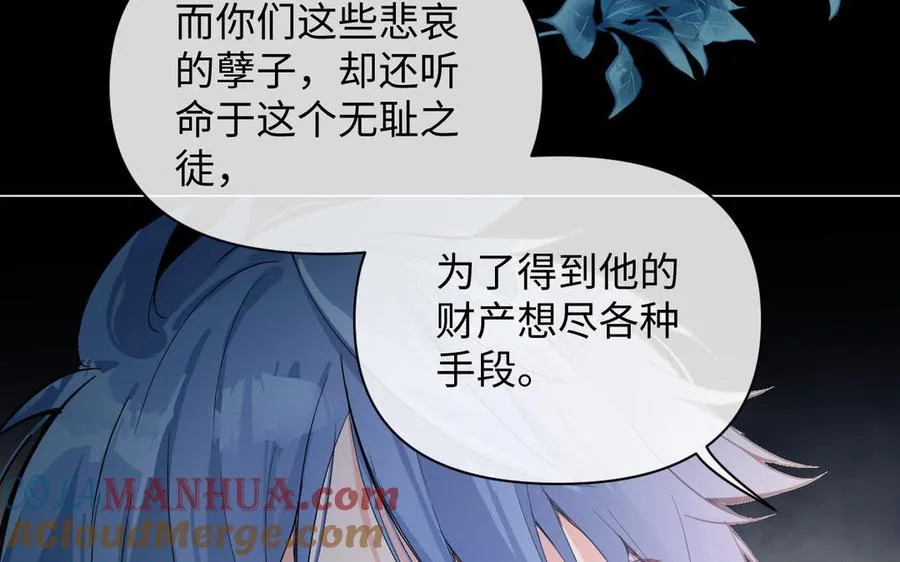 第89话 不同的战场 第81页