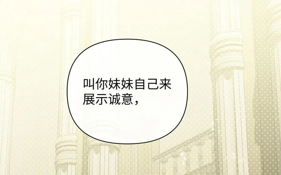 第89话 不同的战场 第87页