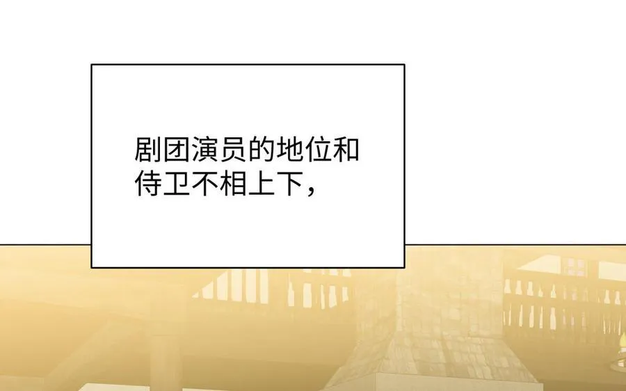 第89话 不同的战场 第107页