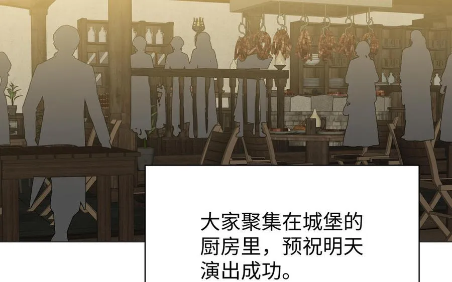 第89话 不同的战场 第108页