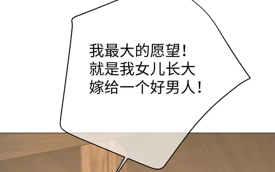 第89话 不同的战场 第110页
