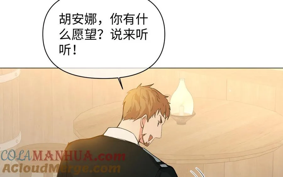 第89话 不同的战场 第113页