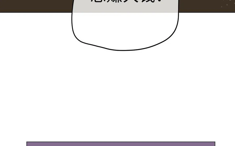 第89话 不同的战场 第118页