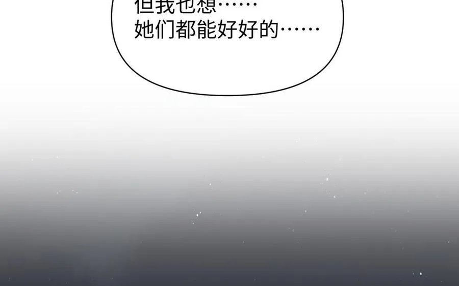 第89话 不同的战场 第122页
