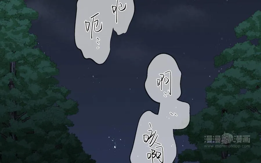 第89话 不同的战场 第124页