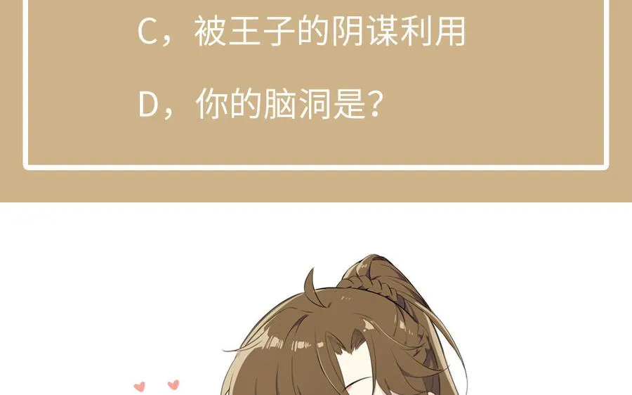 第89话 不同的战场 第134页