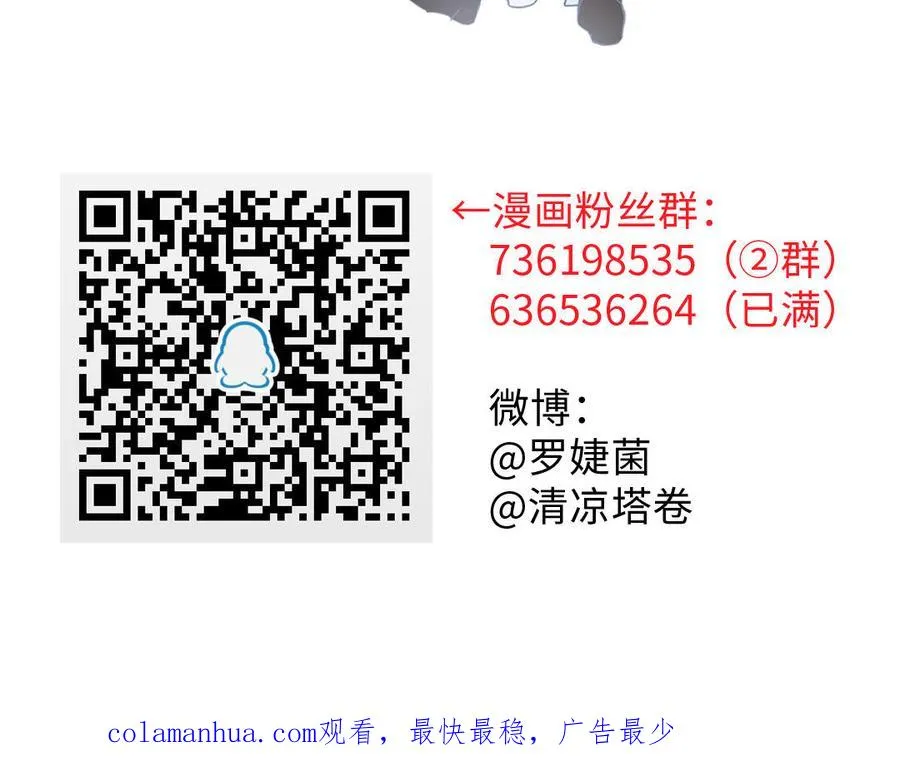 第89话 不同的战场 第136页