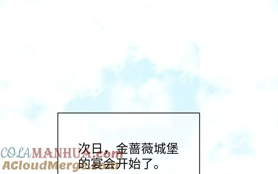 第90话 揭穿海伦 第5页