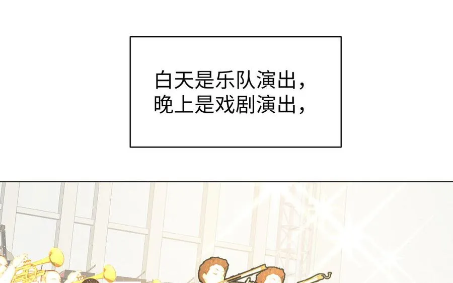 第90话 揭穿海伦 第8页