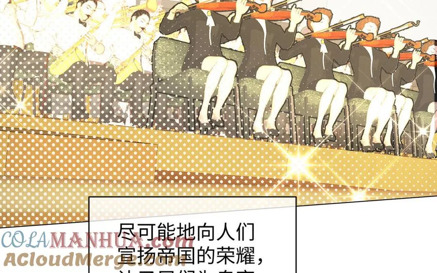 第90话 揭穿海伦 第9页