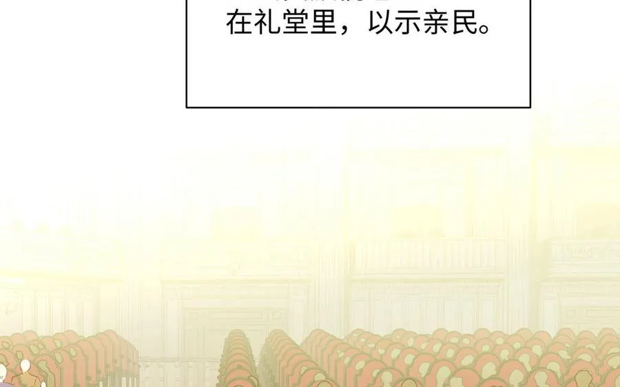 第90话 揭穿海伦 第11页