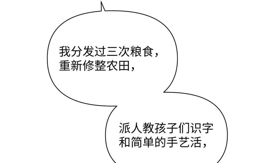 第90话 揭穿海伦 第16页