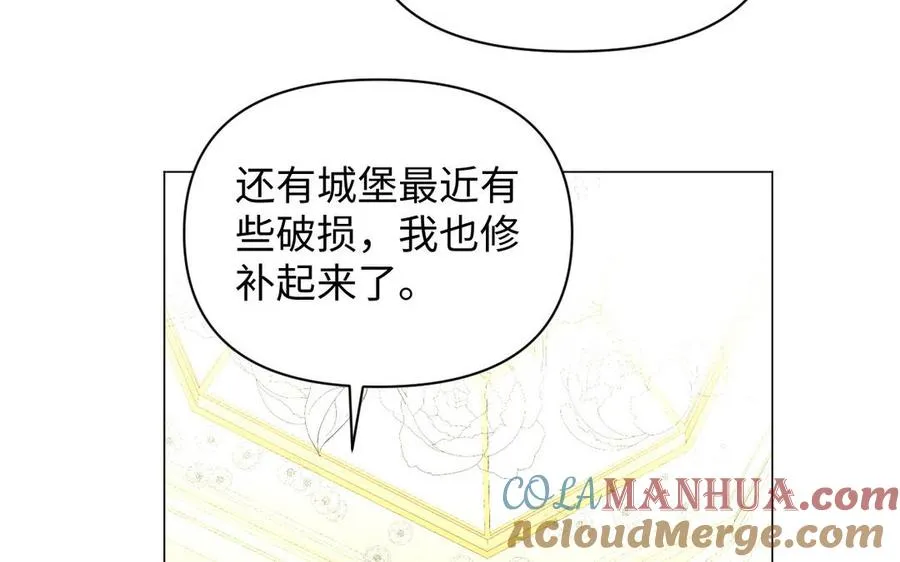 第90话 揭穿海伦 第17页