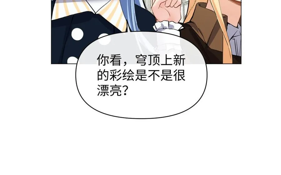 第90话 揭穿海伦 第19页