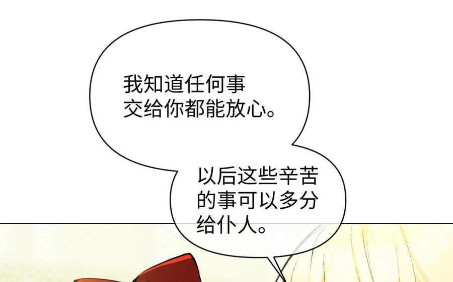 第90话 揭穿海伦 第20页