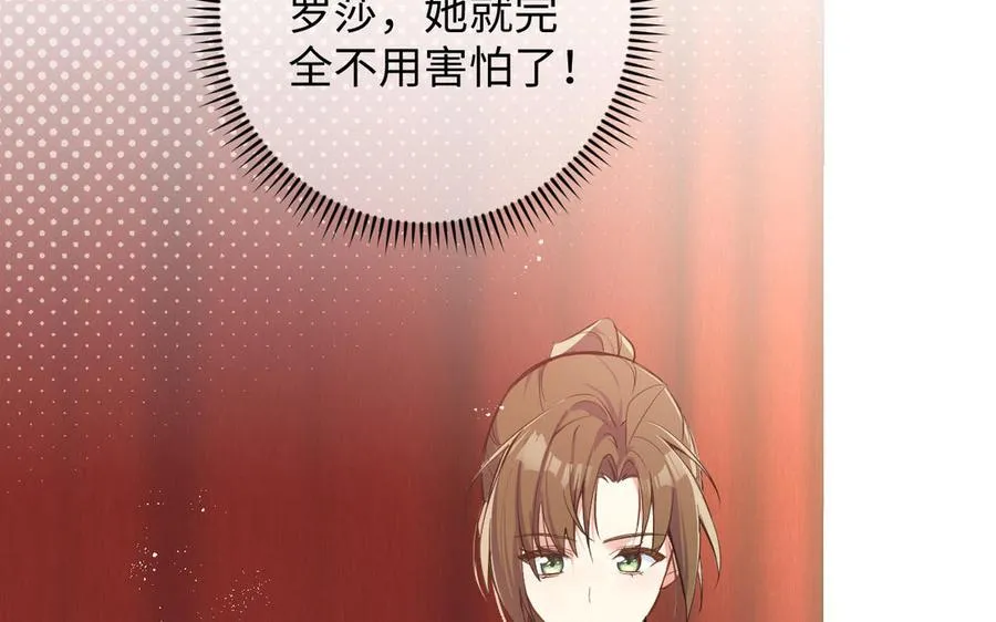 第90话 揭穿海伦 第26页