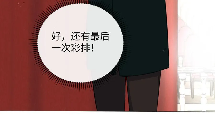 第90话 揭穿海伦 第28页