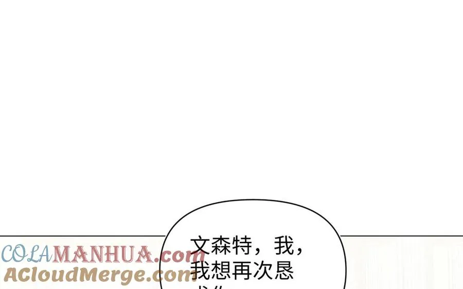 第90话 揭穿海伦 第29页