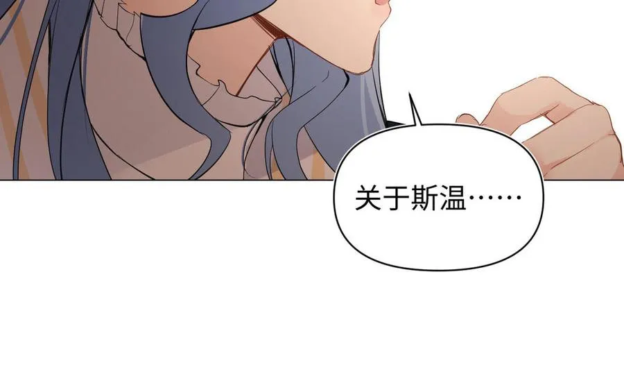 第90话 揭穿海伦 第32页
