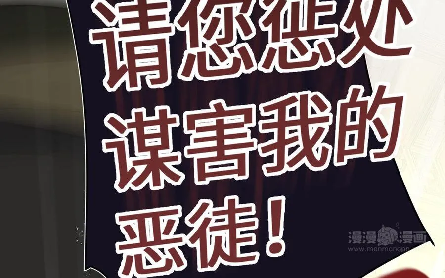 第90话 揭穿海伦 第34页