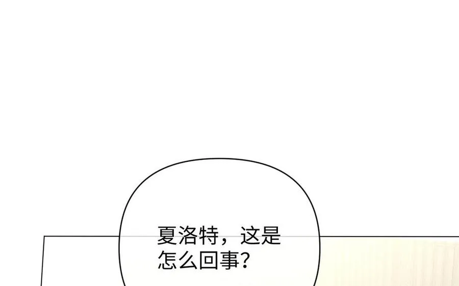 第90话 揭穿海伦 第47页