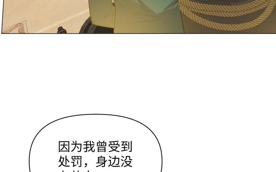 第90话 揭穿海伦 第50页