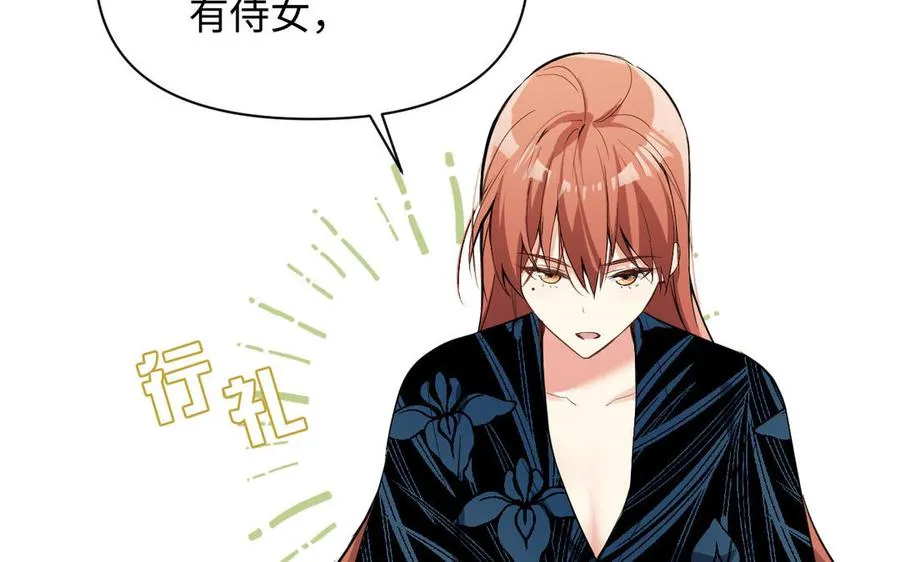 第90话 揭穿海伦 第51页