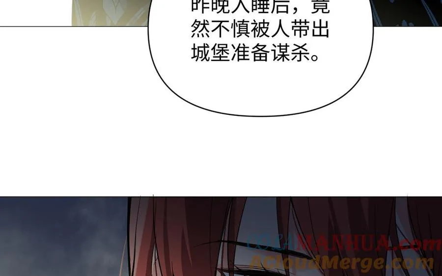 第90话 揭穿海伦 第53页