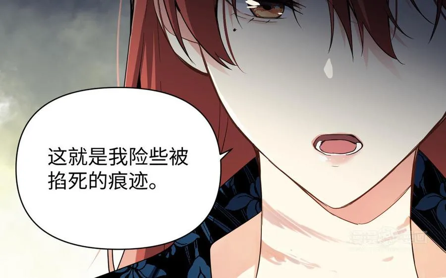 第90话 揭穿海伦 第54页