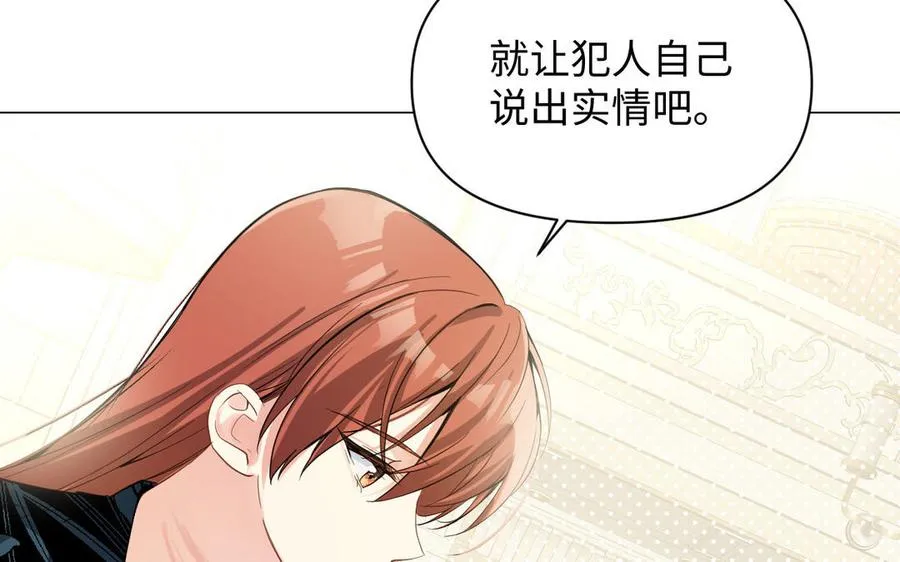 第90话 揭穿海伦 第56页