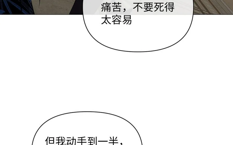 第90话 揭穿海伦 第59页