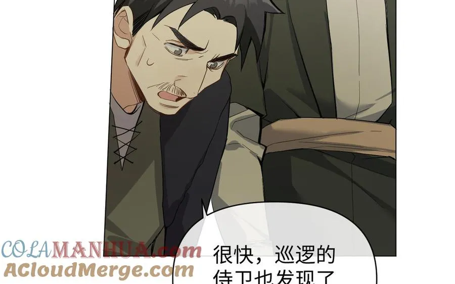 第90话 揭穿海伦 第61页