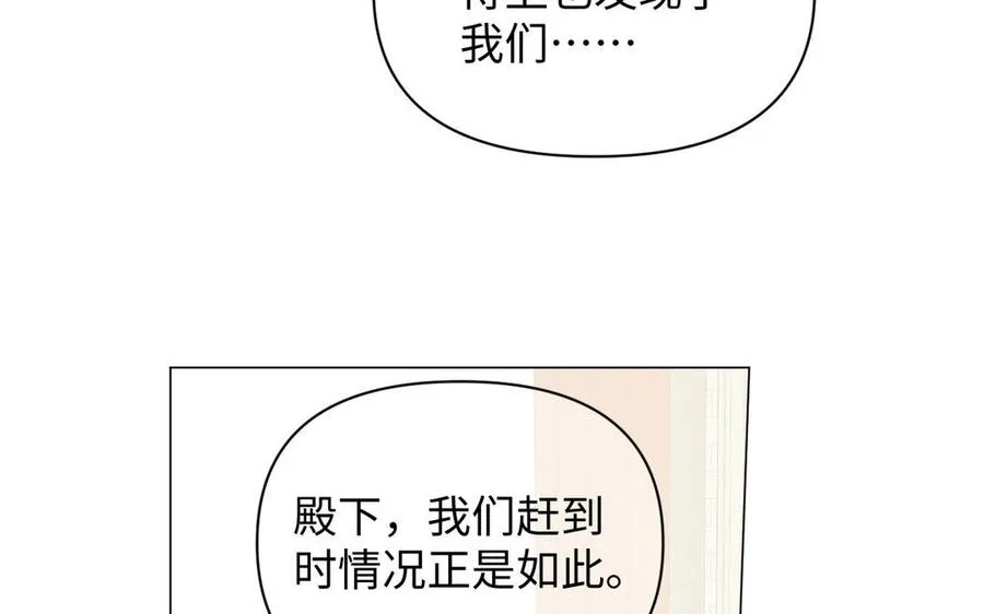 第90话 揭穿海伦 第62页