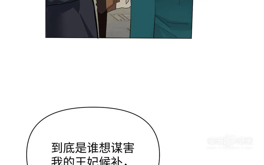 第90话 揭穿海伦 第64页