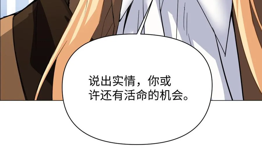 第90话 揭穿海伦 第67页