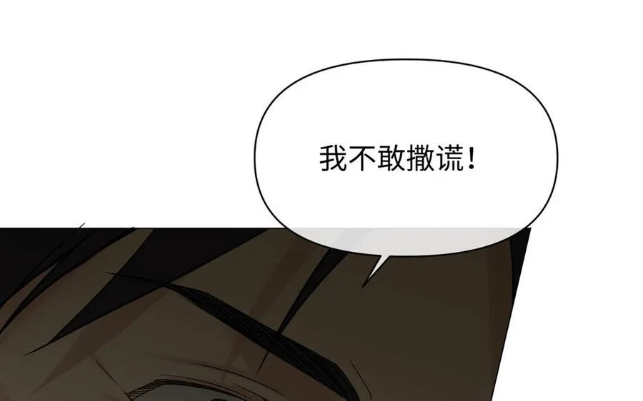 第90话 揭穿海伦 第68页