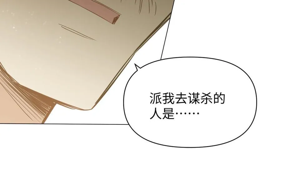 第90话 揭穿海伦 第70页