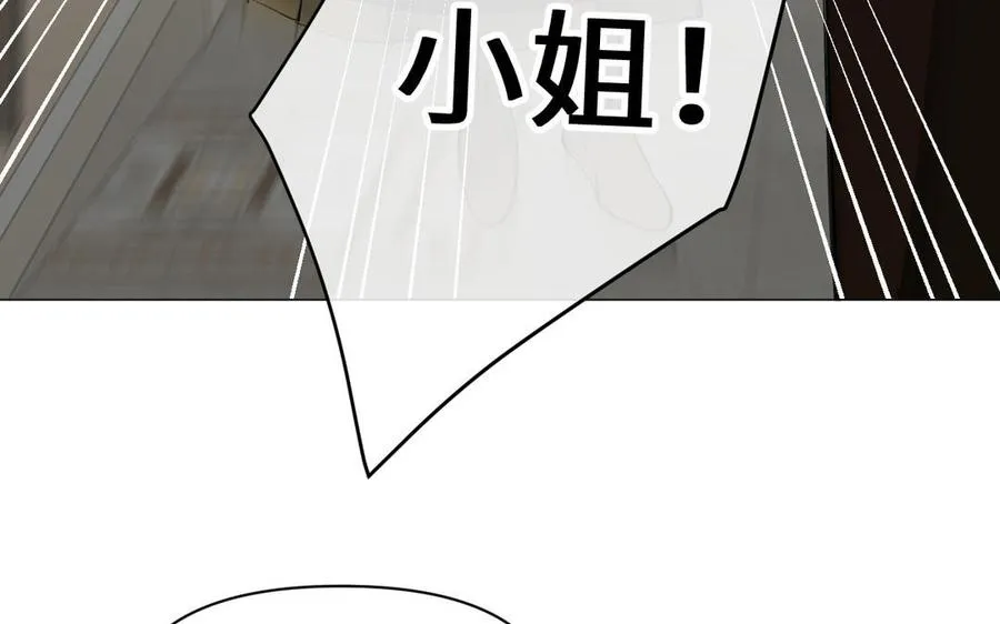 第90话 揭穿海伦 第75页