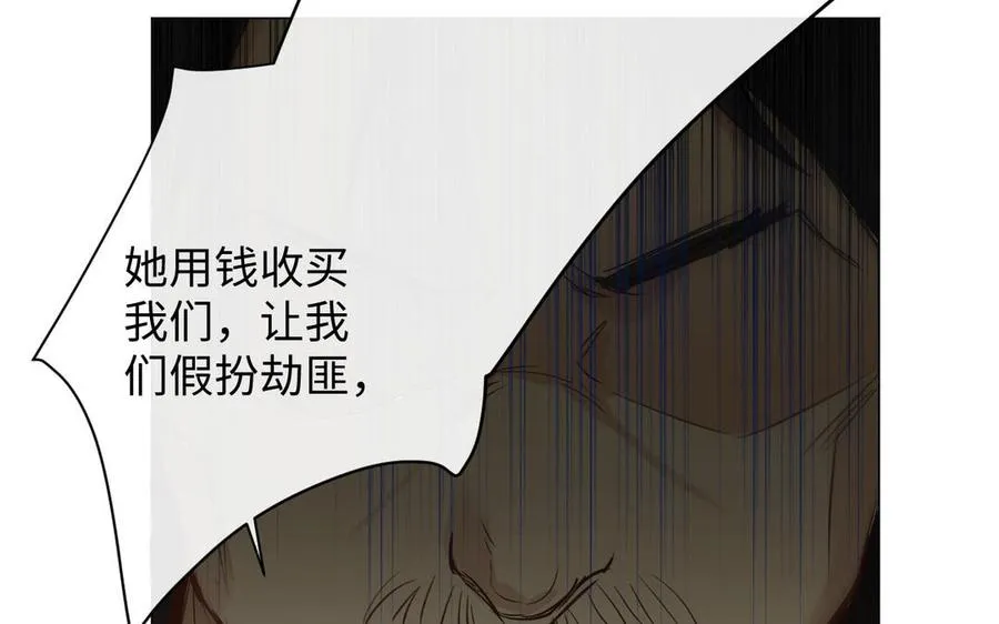 第90话 揭穿海伦 第79页