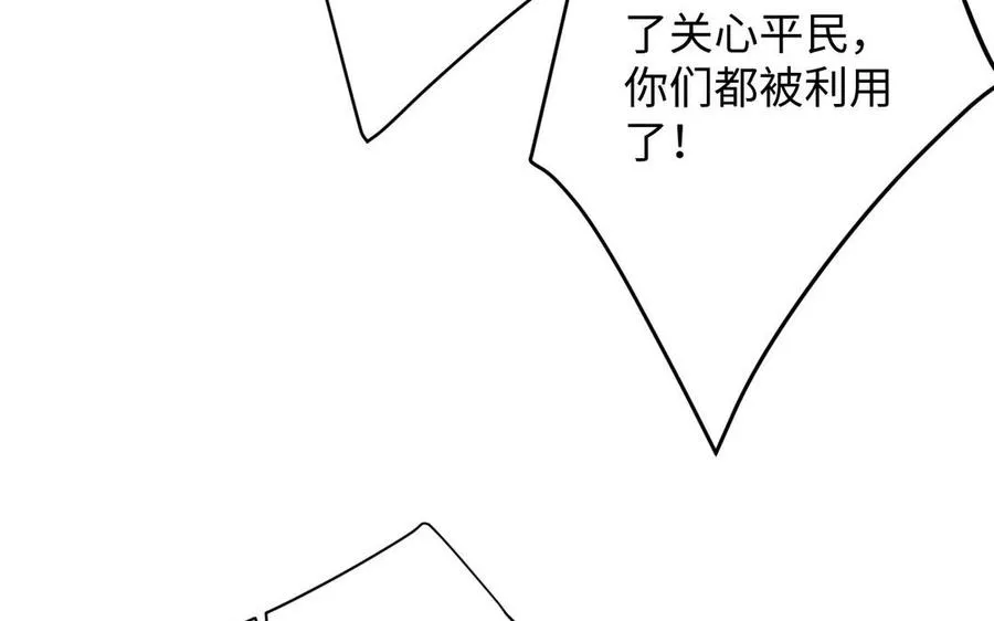 第90话 揭穿海伦 第82页