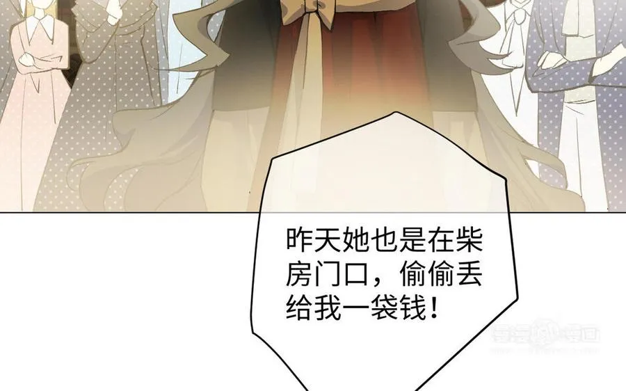第90话 揭穿海伦 第84页
