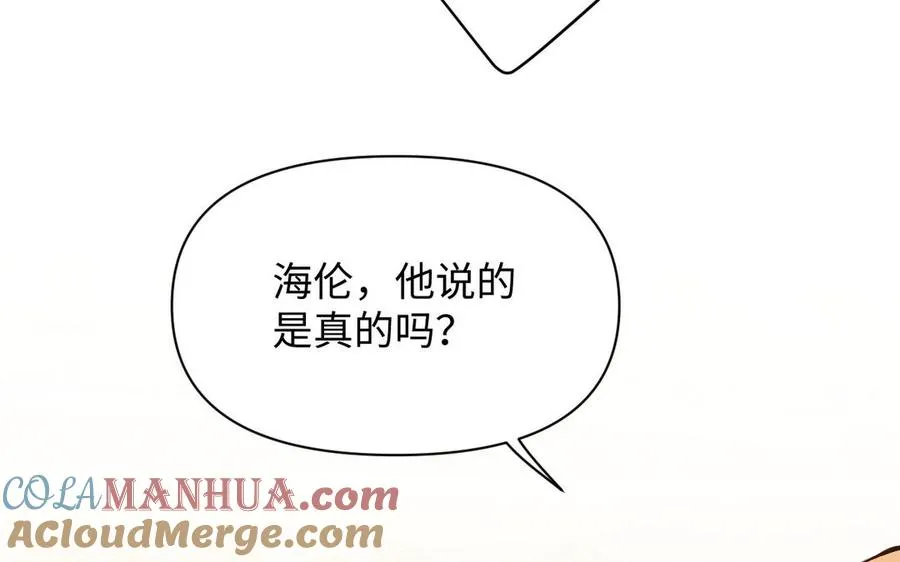 第90话 揭穿海伦 第85页