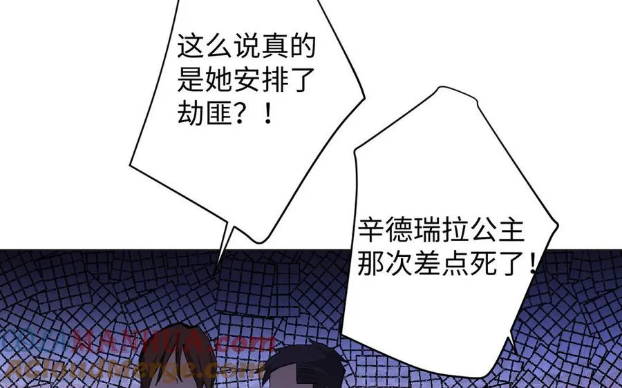 第90话 揭穿海伦 第89页