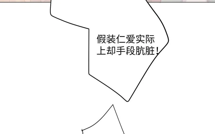 第90话 揭穿海伦 第91页