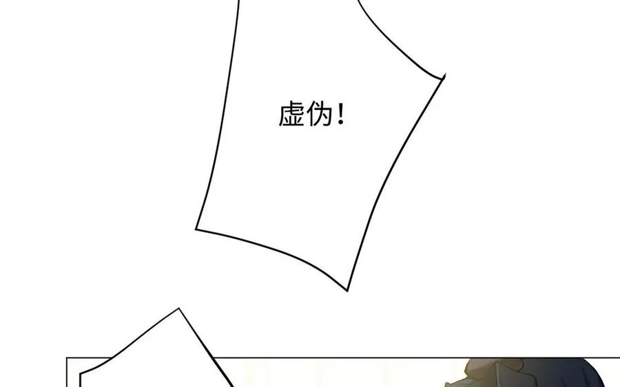 第90话 揭穿海伦 第92页