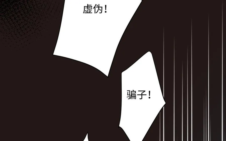 第90话 揭穿海伦 第95页