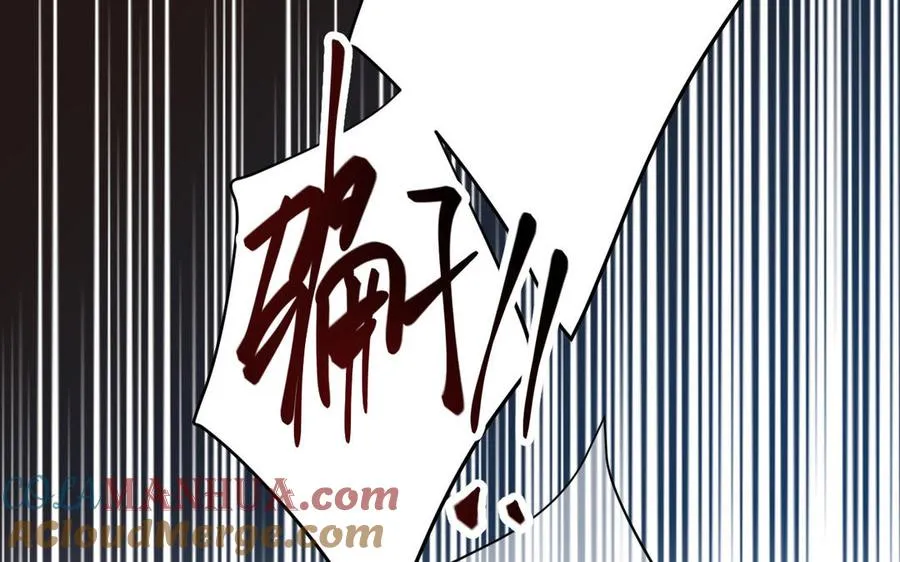 第90话 揭穿海伦 第97页