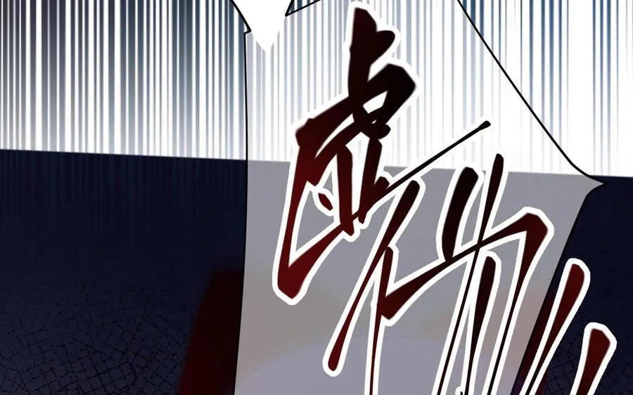 第90话 揭穿海伦 第98页